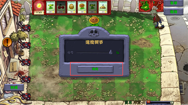 植物大战僵尸安卓恐怖版下载 植物大战僵尸安卓恐怖版下载