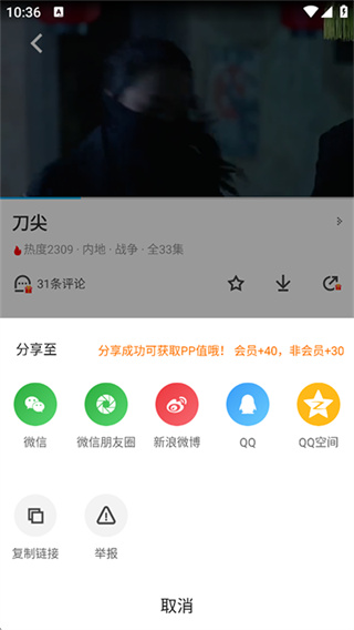 pp视频app官方版下载安装 pp视频app官方版下载安装