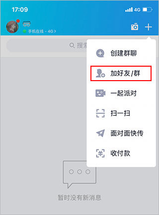QQ免费下载 QQ免费下载