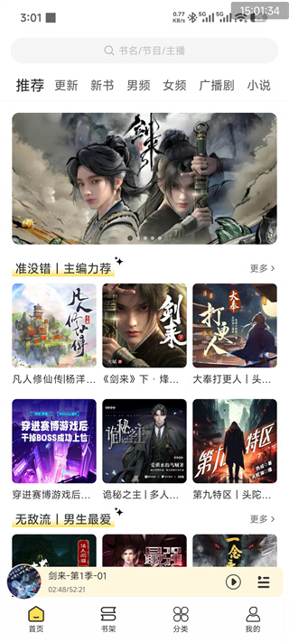 鸭趣听书2026最新下载 鸭趣听书2026最新下载