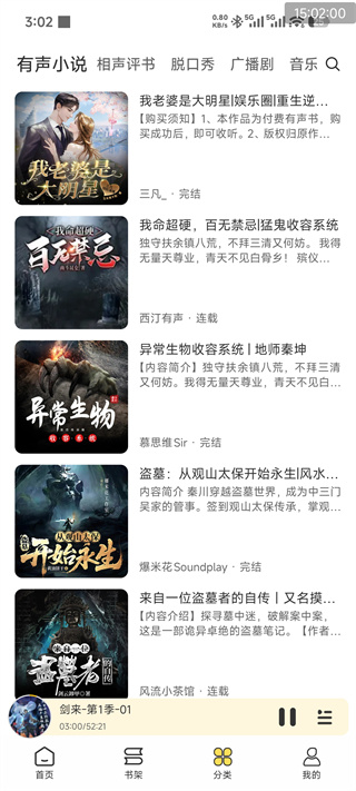 鸭趣听书2026最新下载 鸭趣听书2026最新下载