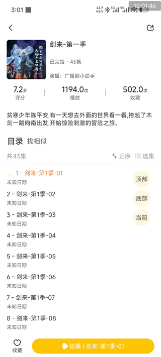 鸭趣听书2026最新下载 鸭趣听书2026最新下载