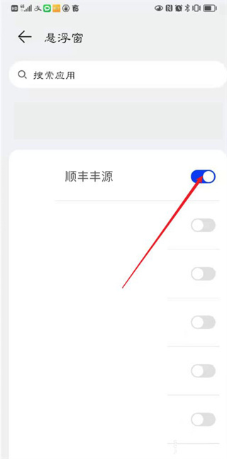 顺丰丰源app官方版 顺丰丰源app官方版