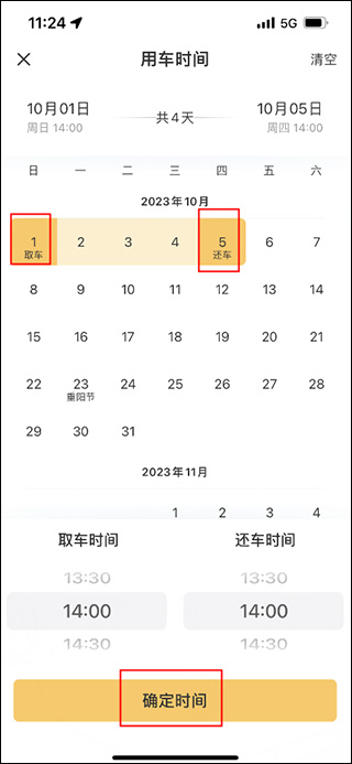 神州租车app最新版 神州租车app最新版