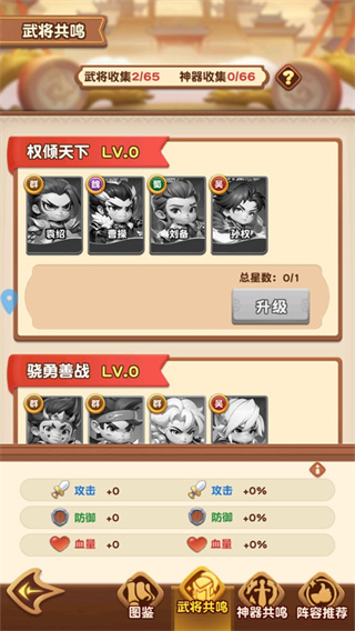 进击的赵云全解锁版下载 进击的赵云全解锁版下载
