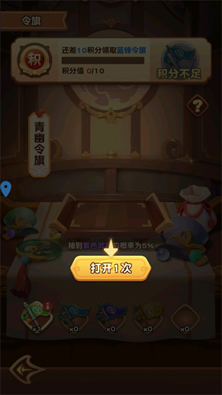 进击的赵云全解锁版下载 进击的赵云全解锁版下载