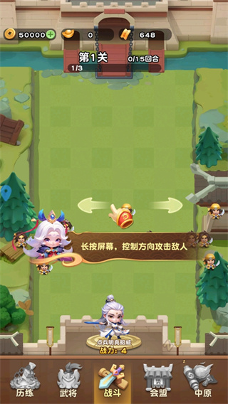 进击的赵云全解锁版下载 进击的赵云全解锁版下载