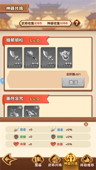 进击的赵云全解锁版下载 进击的赵云全解锁版下载