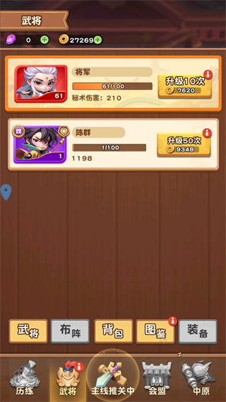 进击的赵云全解锁版下载 进击的赵云全解锁版下载
