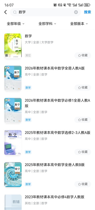 作业帮家长版免费下载 作业帮家长版免费下载
