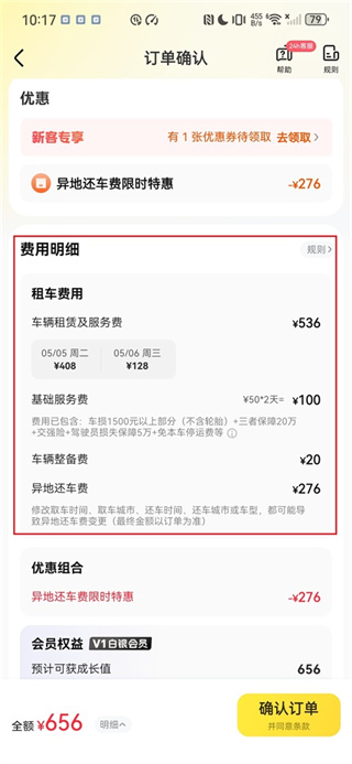 神州租车免费下载 神州租车免费下载