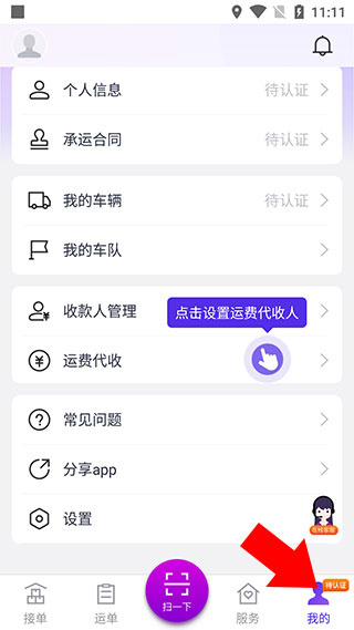 司小宝安卓版下载 司小宝安卓版下载