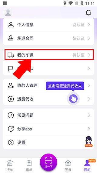 司小宝安卓版下载 司小宝安卓版下载