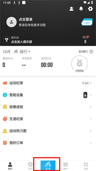 行者2026最新下载 行者2026最新下载