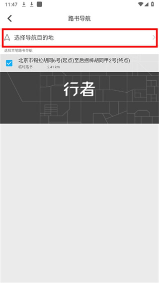 行者2026最新下载 行者2026最新下载