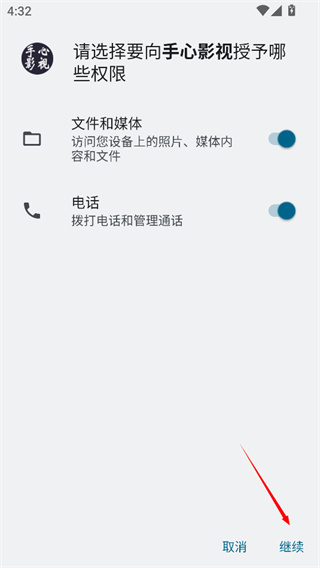 正版手心影视下载 正版手心影视下载