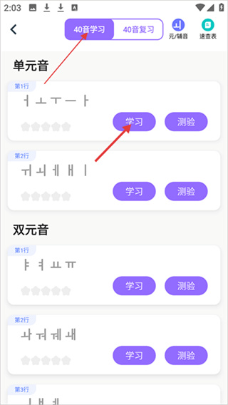 羊驼韩语app下载 羊驼韩语app下载