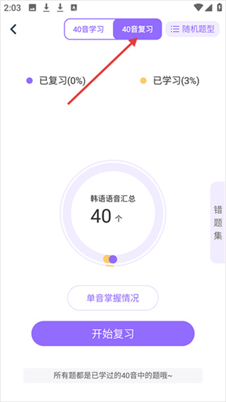 羊驼韩语app下载 羊驼韩语app下载