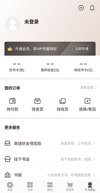 咪咕云书店下载 咪咕云书店下载