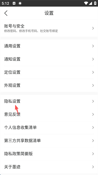 墨迹天气2026最新下载 墨迹天气2026最新下载
