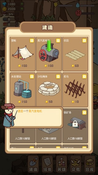幸存者村庄MOD内置作弊菜单下载 幸存者村庄MOD内置作弊菜单下载