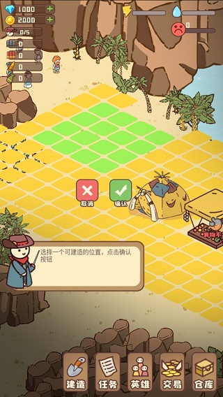 幸存者村庄MOD内置作弊菜单下载 幸存者村庄MOD内置作弊菜单下载