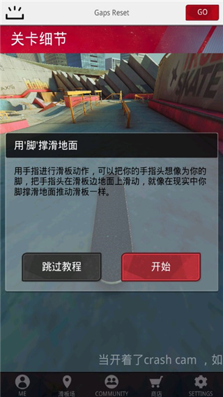 真实滑板最新版本2026下载 真实滑板最新版本2026下载