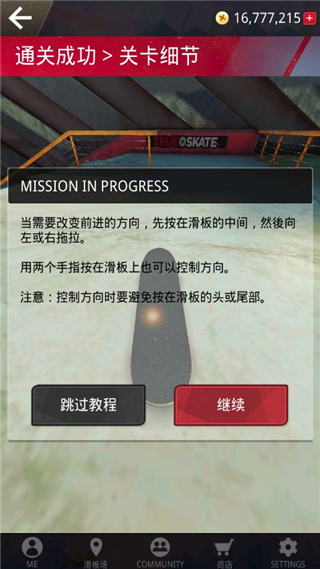 真实滑板最新版本2026下载 真实滑板最新版本2026下载