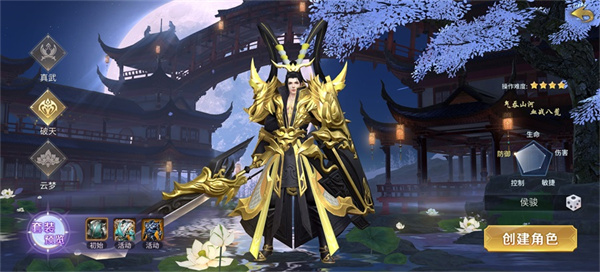 绝世武林 绝世武林