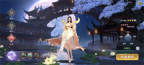 绝世武林 绝世武林