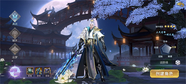 绝世武林 绝世武林