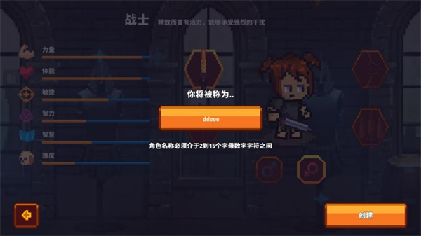像素骑士online最新版下载 像素骑士online最新版下载
