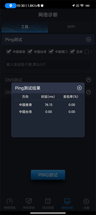 全球网测 全球网测