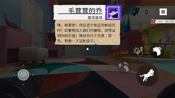 我是猫游戏手机版下载 我是猫游戏手机版下载