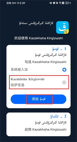 哈萨克语输入法软件下载 哈萨克语输入法软件下载