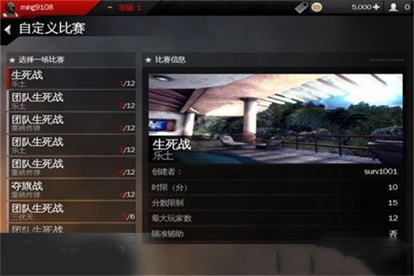 现代战争4下载手机版 现代战争4下载手机版