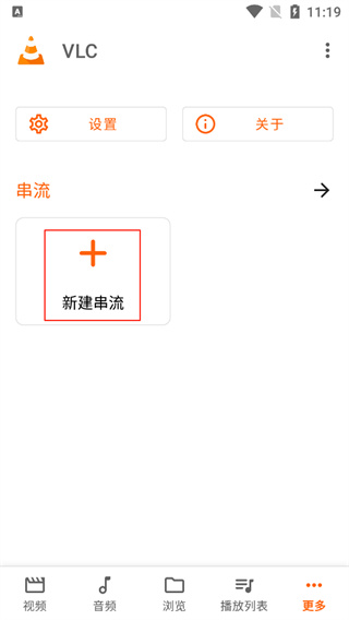 VLC播放器下载 VLC播放器下载