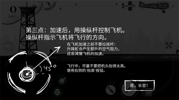 战机公司MOD菜单全解锁版下载 战机公司MOD菜单全解锁版下载
