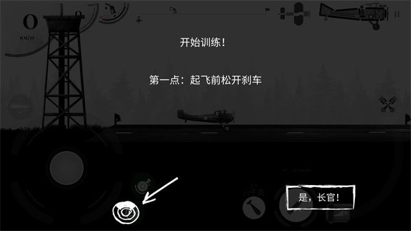 战机公司MOD菜单全解锁版下载 战机公司MOD菜单全解锁版下载