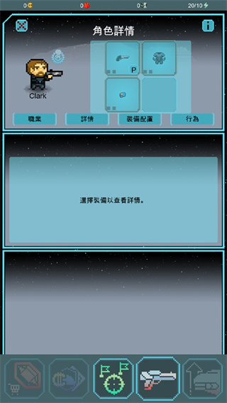 量子小队科幻战术 量子小队科幻战术