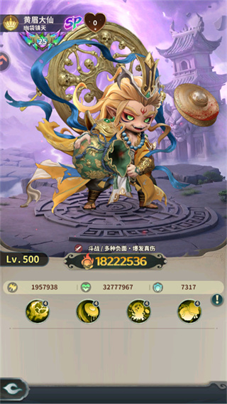 点点英雄 点点英雄