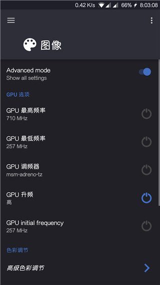 EX Kernel Manager EX Kernel Manager