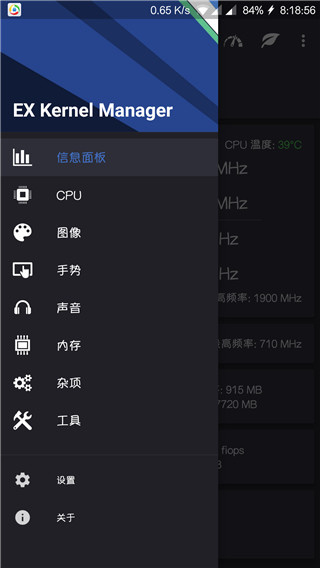 EX Kernel Manager EX Kernel Manager