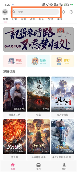 omofun官方版app下载安装(动漫共和国) omofun官方版app下载安装(动漫共和国)