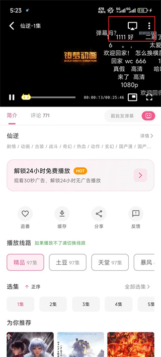 动漫共和国app下载安装最新版(原OmoFun) 动漫共和国app下载安装最新版(原OmoFun)