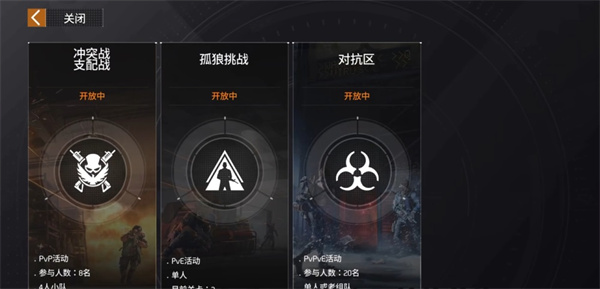 全境封锁曙光 全境封锁曙光