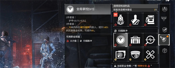 全境封锁曙光 全境封锁曙光