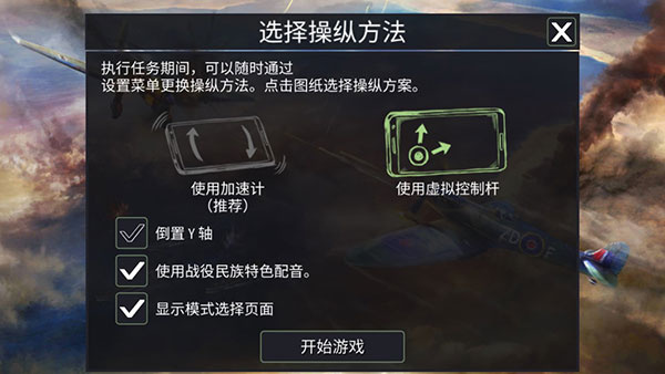 二战战机空中混战 二战战机空中混战