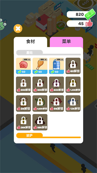 小小披萨店免广告下载 小小披萨店免广告下载