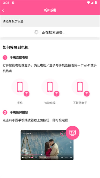 韩剧tv老版下载 韩剧tv老版下载